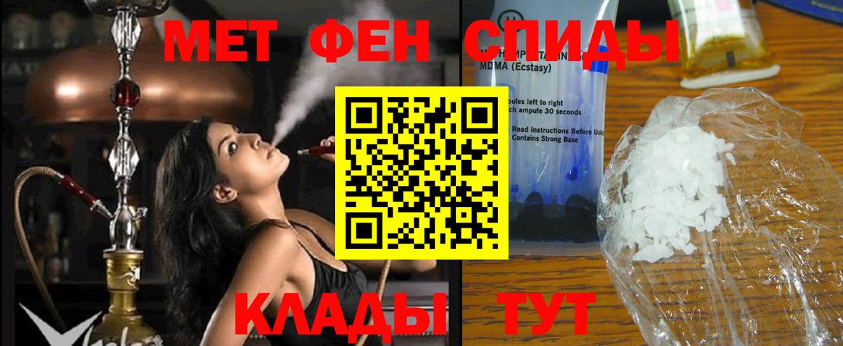 АМФЕТАМИН 98% Новый Уренгой