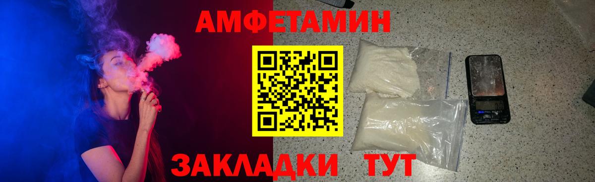 Амфетамин 98%  Вход с VPN  Амфетамин  Новый Уренгой 