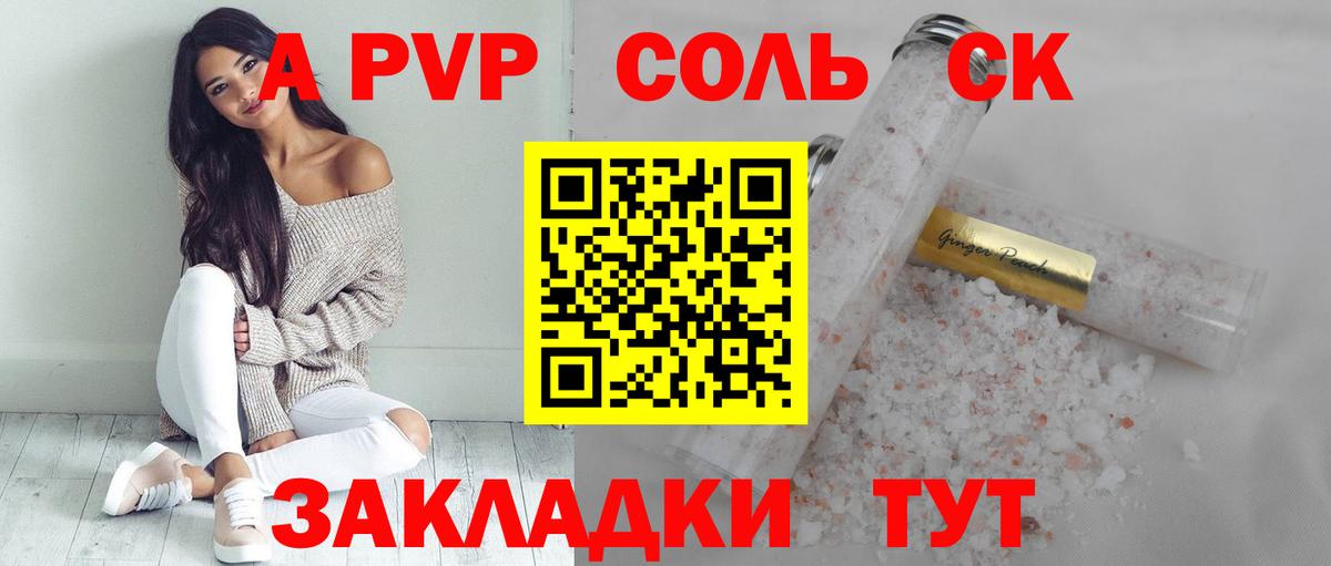 Альфа ПВП мука Новый Уренгой