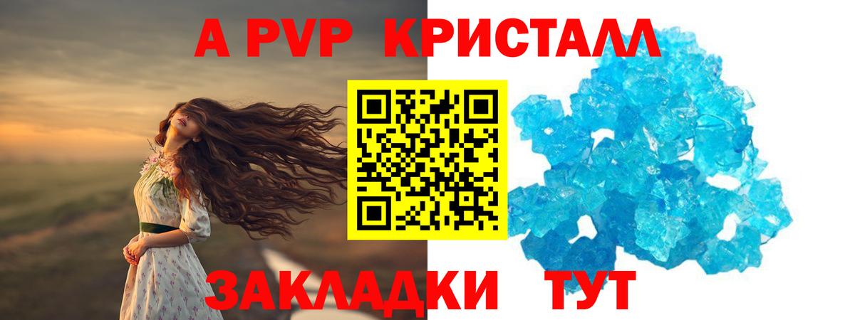 A-PVP крисы CK  Вход с VPN  Alpha-PVP Crystall  А ПВП  Alfa_PVP мука  Новый Уренгой 