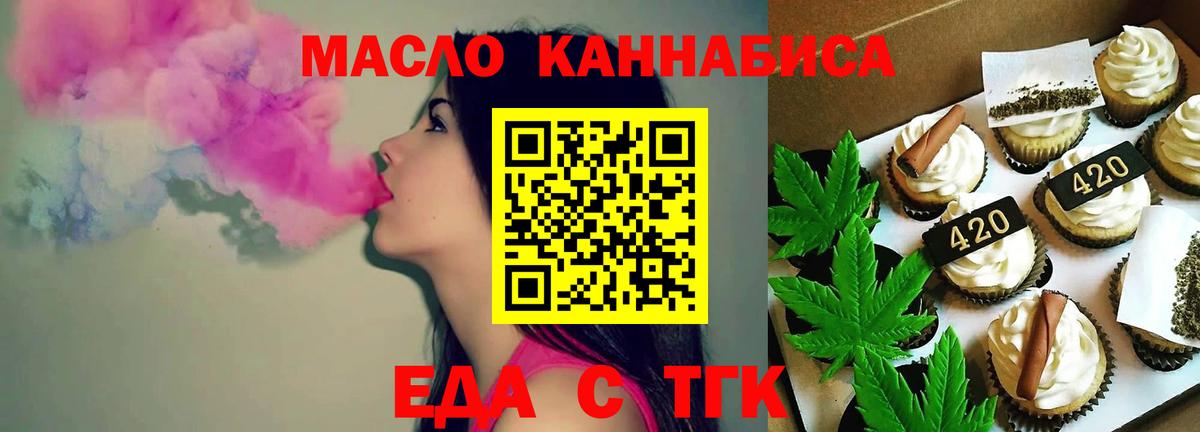Canna-Cookies конопля  Вход с VPN  Новый Уренгой 