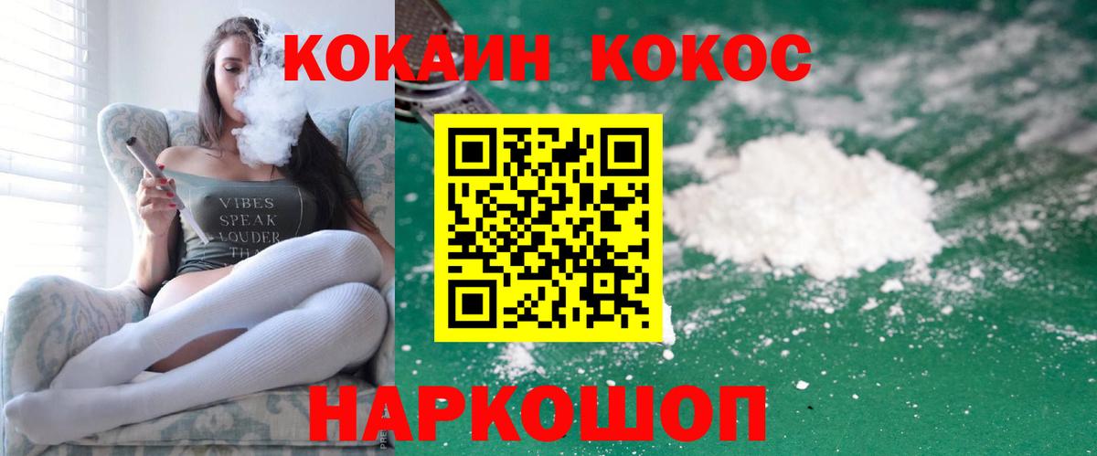 КОКАИН Перу Новый Уренгой