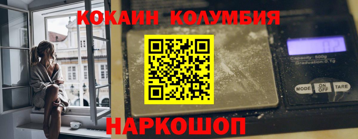 COCAIN Перу  Вход с VPN  наркота  Cocaine 97%  Новый Уренгой 