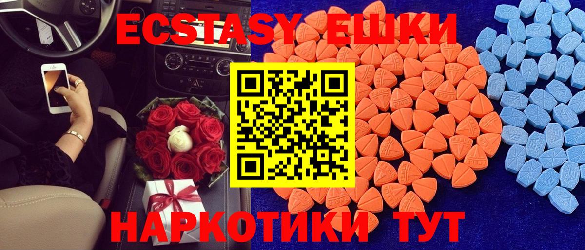 Ecstasy 99%  ЭКСТАЗИ VHQ  Вход с VPN  Экстази  Новый Уренгой 