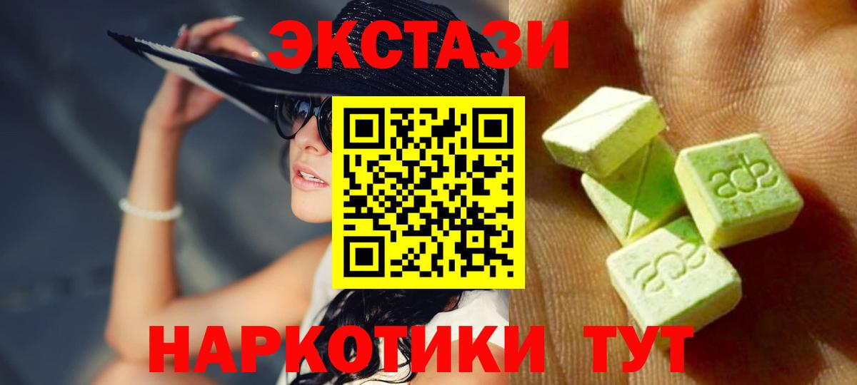 Экстази DUBAI Новый Уренгой