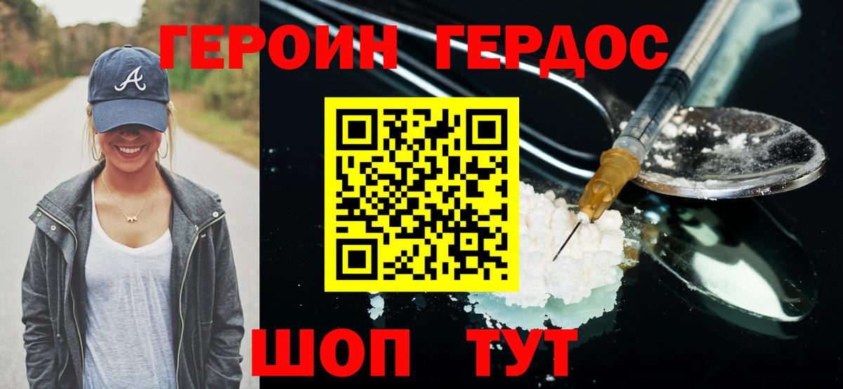 Героин белый Новый Уренгой