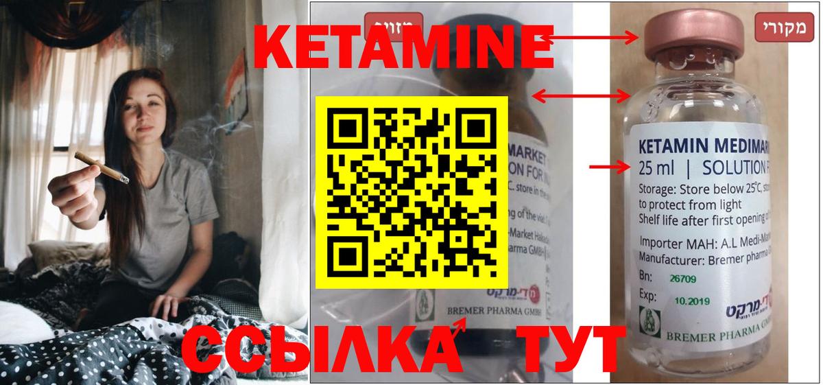 КЕТАМИН VHQ  Вход с VPN  MEGA ТОР  КЕТАМИН VHQ  Новый Уренгой 