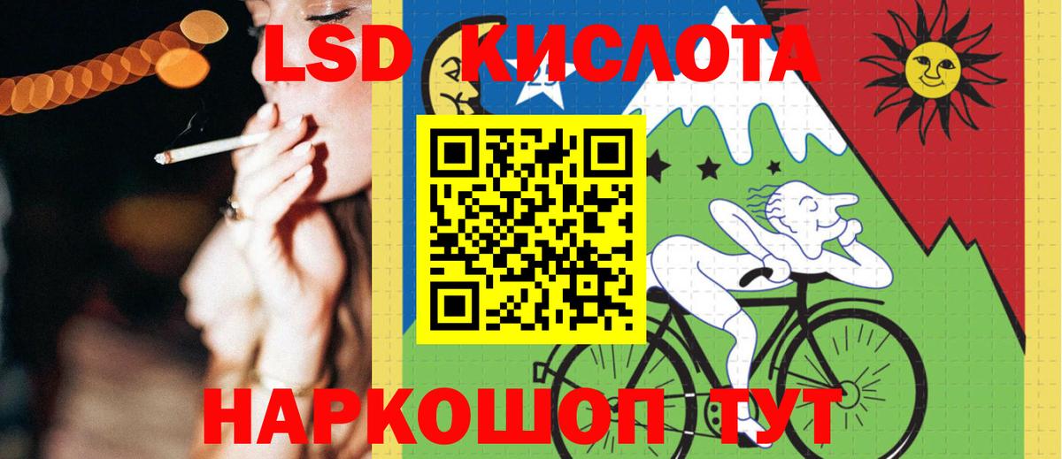 LSD-25 экстази ecstasy Новый Уренгой