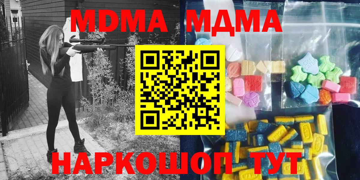 MDMA VHQ Новый Уренгой