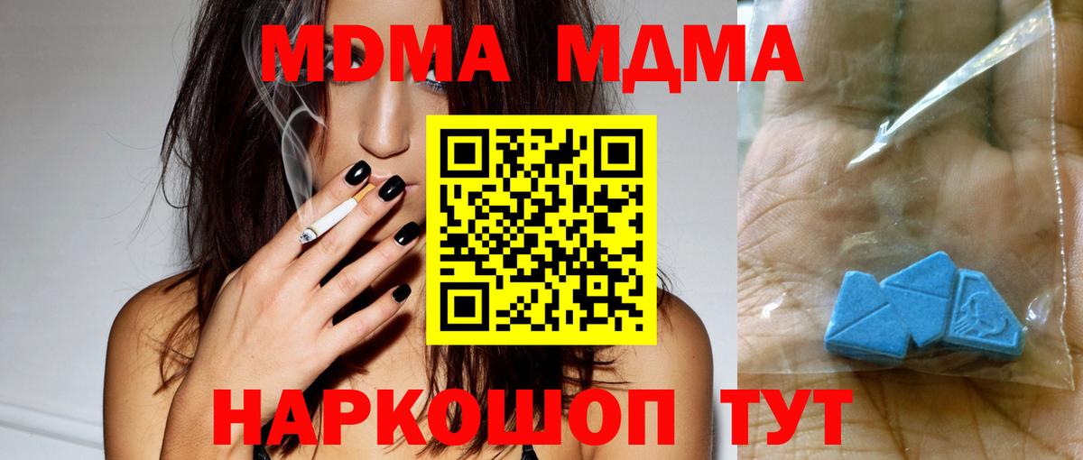 MDMA молли  Вход с VPN  MDMA  Новый Уренгой  MDMA Molly 