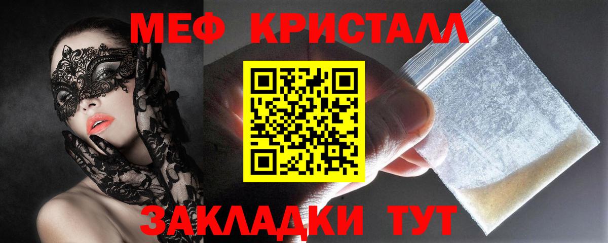 МЕФ VHQ  МЕФ мяу мяу  МЯУ-МЯУ  Мефедрон  Новый Уренгой  Вход с VPN 