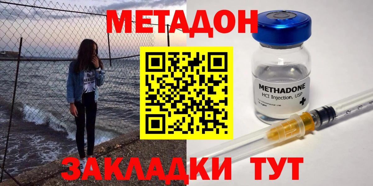 МЕТАДОН кристалл  МЕТАДОН мёд  ссылка на мегу маркетплейс  Вход с VPN  даркнет какой сайт  Новый Уренгой 