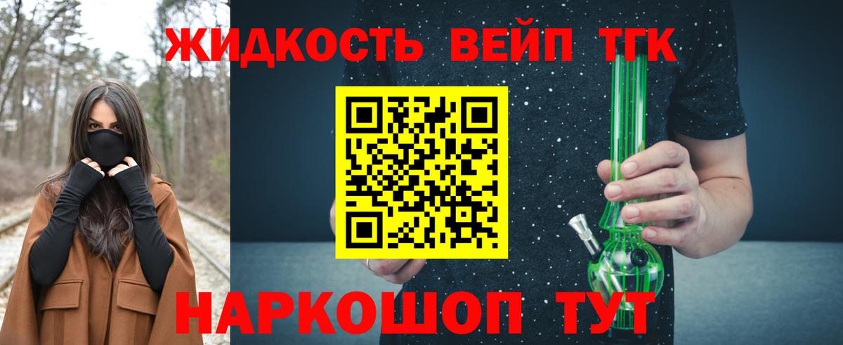 ТГК THC oil Новый Уренгой