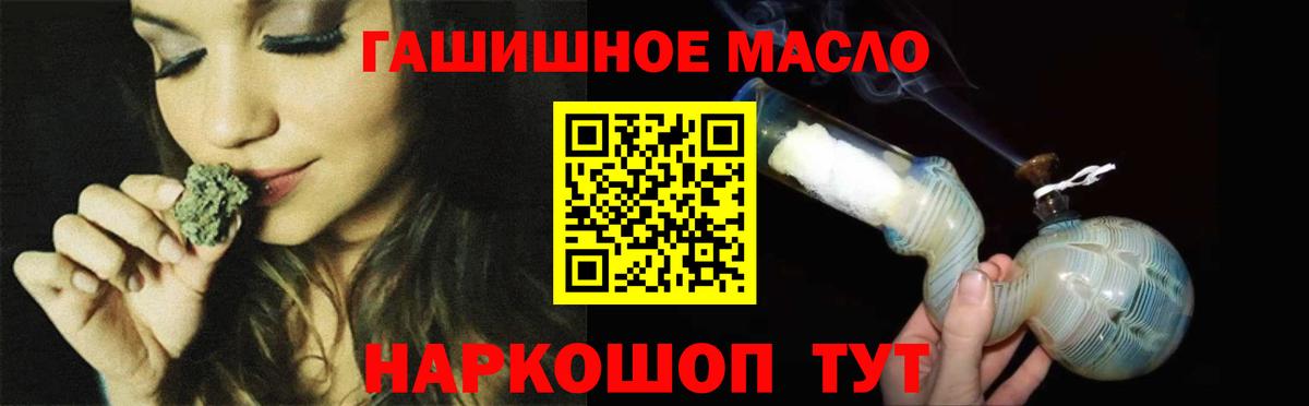   рабочий сайт  Дистиллят ТГК концентрат  Вход с VPN  Новый Уренгой 