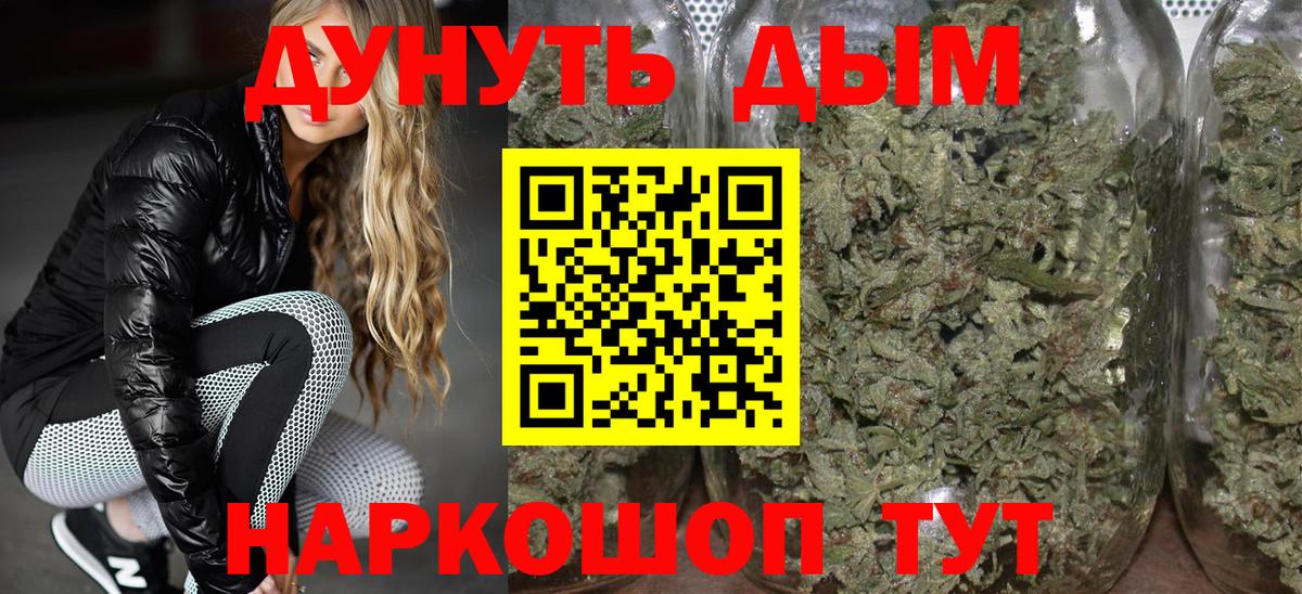Бошки Шишки Ganja  Конопля VHQ  Канабис индика  Вход с VPN  Новый Уренгой 